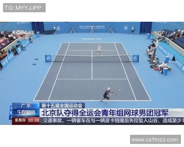 北京网球队创下网球速度新纪录引领全国水平新高峰 北京网球队创下网球速度新纪录引领全国水平新高峰