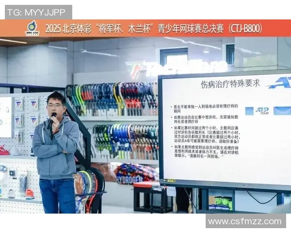 北京网球队比赛经验的创新与变革引发热议