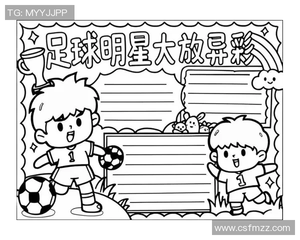 足球明星卡点素材分享助你轻松制作精彩视频内容提升创作灵感与技巧