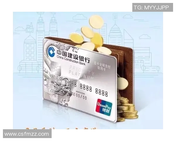 建行冠军足球标准卡助力球迷畅享精彩赛事与专属福利体验