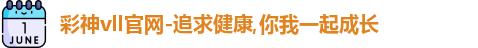 彩神vll